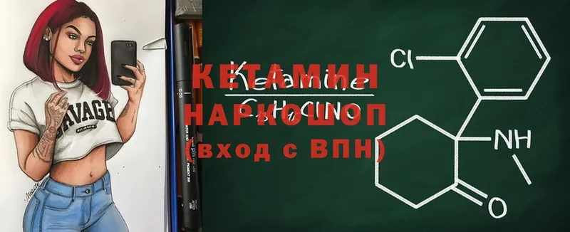 КЕТАМИН ketamine  кракен tor  Волжск  продажа наркотиков 